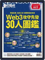 Business Next 數位時代 (Digital) Subscription                    January 1st, 2023 Issue
