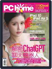 Pc Home (Digital) Subscription                    January 1st, 2023 Issue