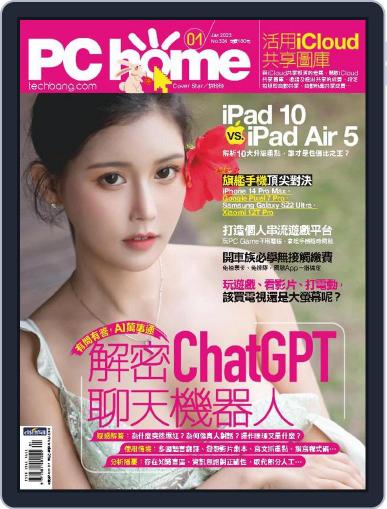 Pc Home January 1st, 2023 Digital Back Issue Cover