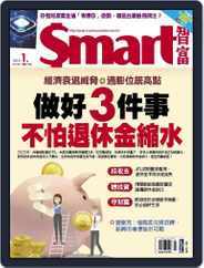Smart 智富 (Digital) Subscription                    January 1st, 2023 Issue