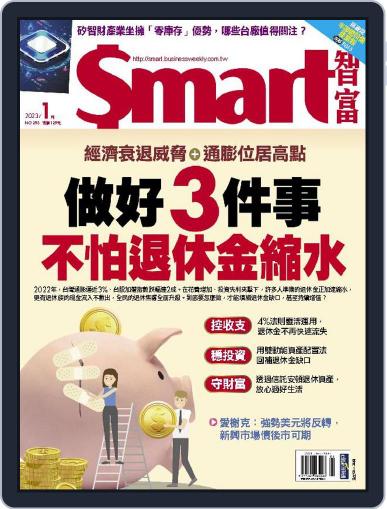 Smart 智富 January 1st, 2023 Digital Back Issue Cover
