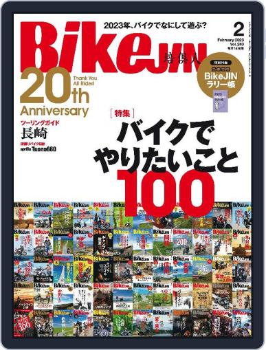 Bikejin／培倶人　バイクジン December 28th, 2022 Digital Back Issue Cover