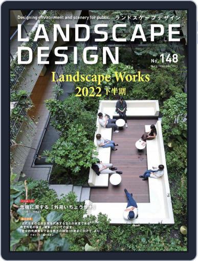 Landscape Design　ランドスケープデザイン February 1st, 2023 Digital Back Issue Cover