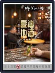 CountryRoad 鄉間小路 (Digital) Subscription                    January 5th, 2024 Issue