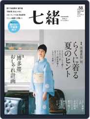 七緒 Nanaoh (Digital) Subscription                    July 6th, 2019 Issue