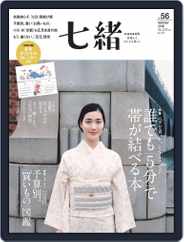 七緒 Nanaoh (Digital) Subscription                    December 7th, 2018 Issue