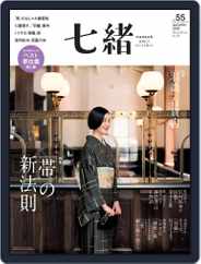 七緒 Nanaoh (Digital) Subscription                    September 10th, 2018 Issue