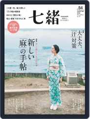 七緒 Nanaoh (Digital) Subscription                    June 8th, 2018 Issue