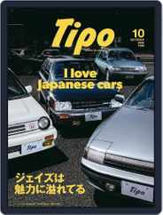 Tipo（ティーポ） (Digital) Subscription                    September 4th, 2022 Issue