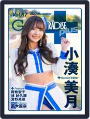 ギャルパラ・プラス  GALS PARADISE PLUS (Digital) Subscription                    November 28th, 2022 Issue