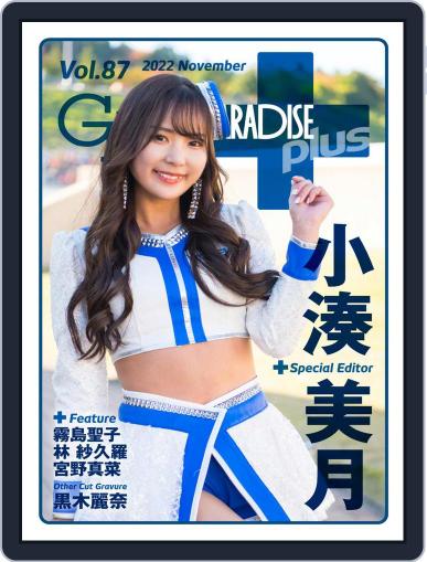 ギャルパラ・プラス GALS PARADISE PLUS November 28th, 2022 Digital Back Issue Cover