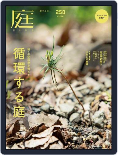 庭NIWA December 28th, 2022 Digital Back Issue Cover
