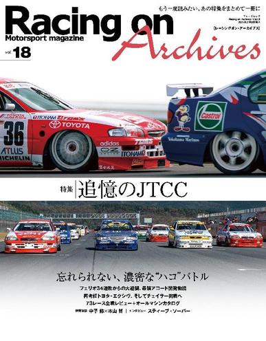 Racing on Archives 　レーシングオン・アーカイブス December 26th, 2023 Digital Back Issue Cover