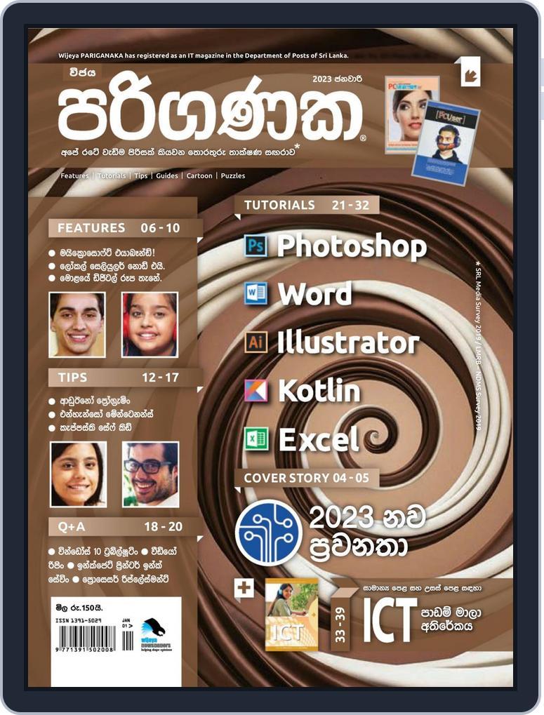 Pariganaka (Digital) Subscription