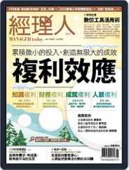 Manager Today 經理人 (Digital) Subscription                    January 1st, 2023 Issue
