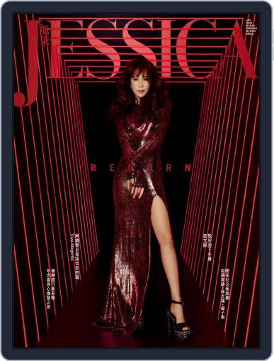 旭茉 Jessica January 4th, 2023 Digital Back Issue Cover
