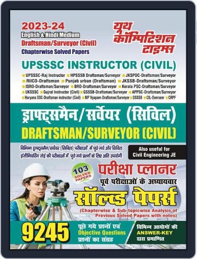 2023-24 UPSSSC Instructors Civil Draftsman/Surveyor Digital Back Issue Cover