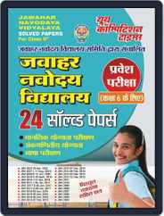 2023 Jawahar Novodaya Vidyalaya Class-6 Magazine (Digital) Subscription