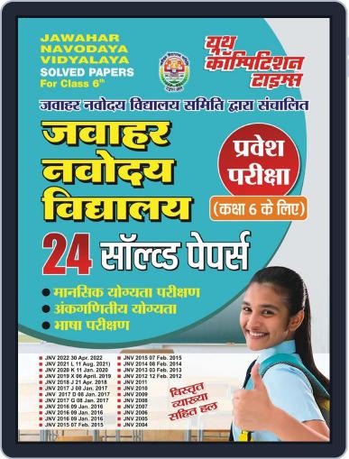 2023 Jawahar Novodaya Vidyalaya Class-6 Digital Back Issue Cover