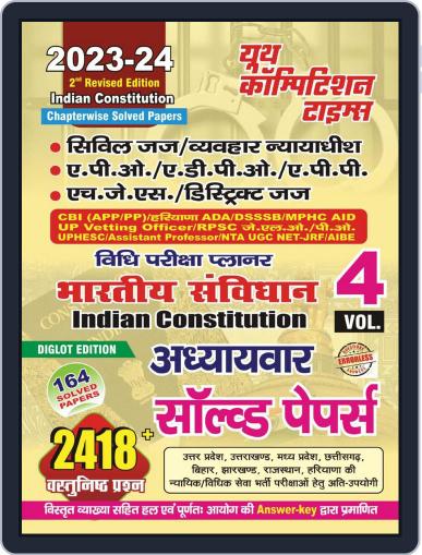 2023-24 Revised Edition Indian Constitution Vol.4 Digital Back Issue Cover