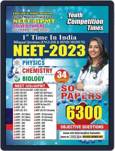 2023 NEET/AIPMT Physics, Chemistry & Biology Digital Back Issue Cover