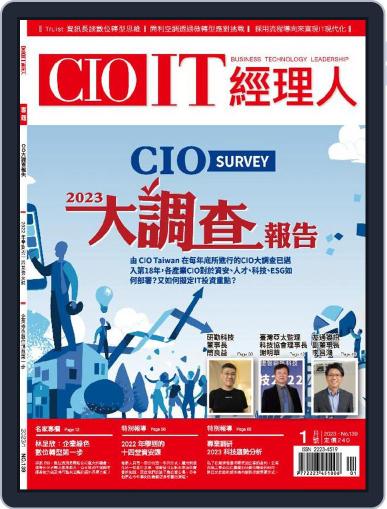 CIO IT 經理人雜誌 January 4th, 2023 Digital Back Issue Cover