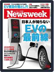 ニューズウィーク日本版　Newsweek Japan (Digital) Subscription                    January 5th, 2022 Issue
