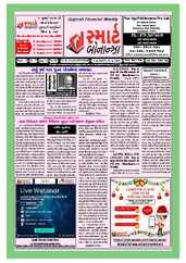 Smart Bonanza (Digital) Subscription                    January 4th, 2023 Issue