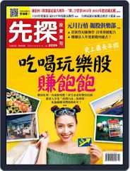 Wealth Invest Weekly 先探投資週刊 (Digital) Subscription                    January 5th, 2023 Issue