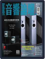 Audio Art Magazine 音響論壇 (Digital) Subscription                    December 6th, 2022 Issue