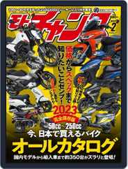 モトチャンプ motochamp (Digital) Subscription                    January 5th, 2023 Issue