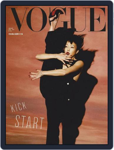Vogue Taiwan January 3rd, 2023 Digital Back Issue Cover