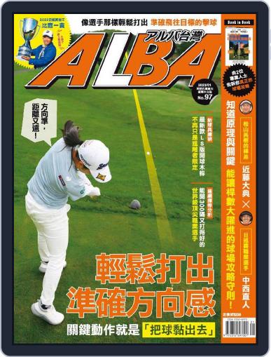 ALBA TROSS-VIEW 阿路巴高爾夫 國際中文版 January 1st, 2023 Digital Back Issue Cover