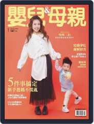 Baby & Mother 嬰兒與母親 (Digital) Subscription                    January 6th, 2023 Issue
