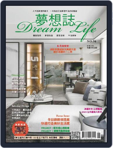Dream Life 夢想誌 January 6th, 2023 Digital Back Issue Cover