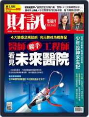 Wealth Magazine 財訊雙週刊 (Digital) Subscription                    January 5th, 2023 Issue