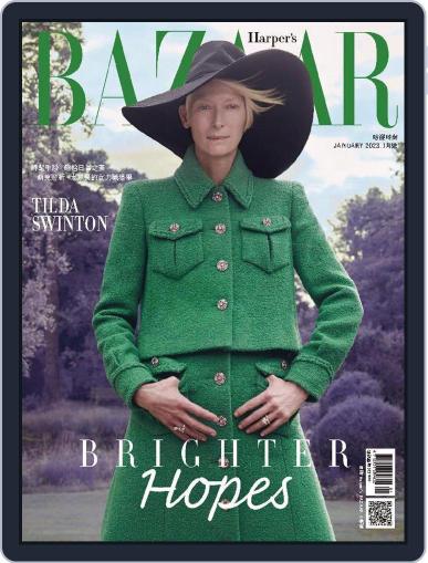 Harper's BAZAAR Taiwan January 13th, 2023 Digital Back Issue Cover