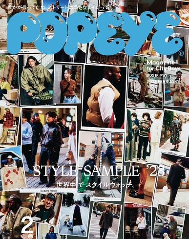 POPEYE(ポパイ) January 6th, 2023 Digital Back Issue Cover