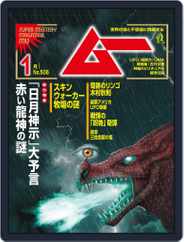 ムー mu (Digital) Subscription                    December 8th, 2022 Issue