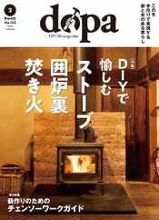 ドゥーパ！ Dopa! (Digital) Subscription                    January 7th, 2023 Issue