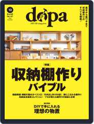 ドゥーパ！ Dopa! (Digital) Subscription                    November 8th, 2022 Issue