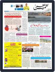 Kashmir Uzma (Digital) Subscription