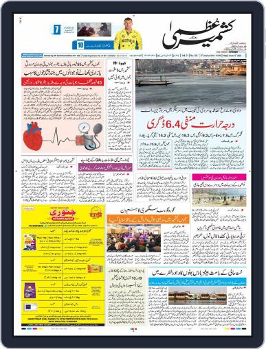 Kashmir Uzma Digital Back Issue Cover
