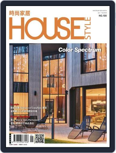 House Style 時尚家居 January 10th, 2023 Digital Back Issue Cover