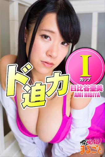Japanese Sweethearts 　　日本娘スィートハート January 10th, 2023 Digital Back Issue Cover