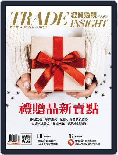 Trade Insight Biweekly 經貿透視雙周刊 January 11th, 2023 Digital Back Issue Cover