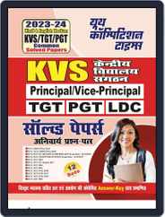 2023-24 KVS/TGT/PGT Study Material Magazine (Digital) Subscription
