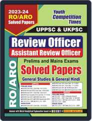2023-24 RO/ARO UPPSC/UKPSC General Studies & General Hindi Magazine (Digital) Subscription