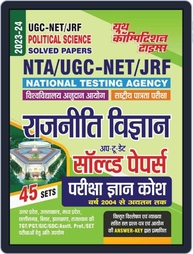 2023-24 NTA/UGC-NET/JRF Political Science Digital Back Issue Cover