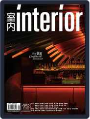 Interior Taiwan 室內 (Digital) Subscription                    January 15th, 2023 Issue